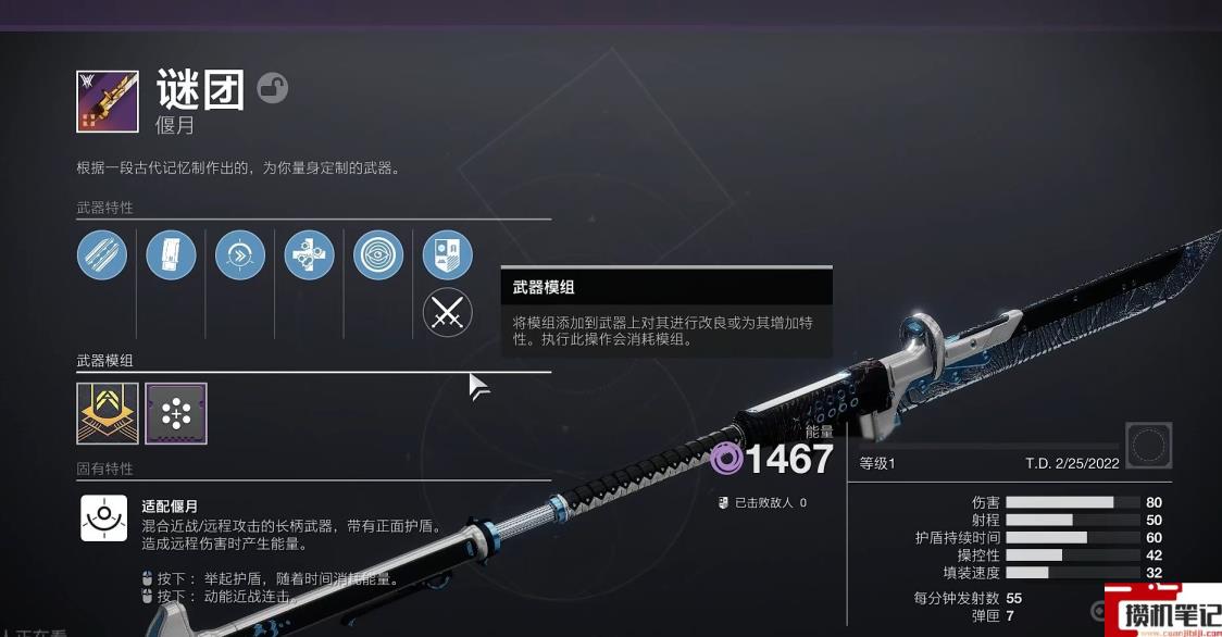 《命运2》偃月刀怎么获得？
