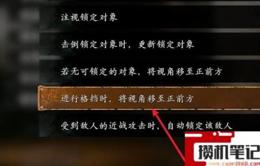 《卧龙：苍天陨落》卧龙怎么格挡？