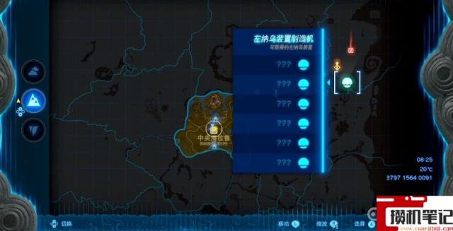 《塞尔达传说：王国之泪》王国之泪操纵杆怎么得？