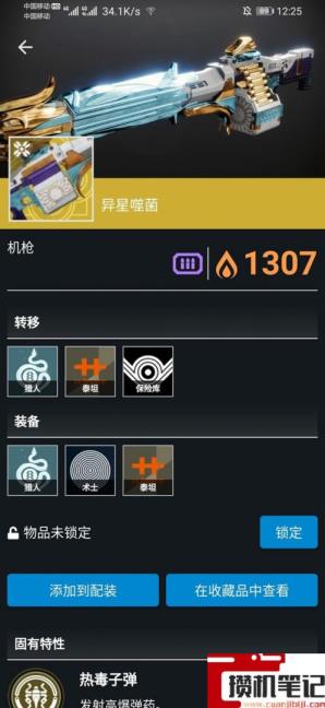 《命运2》语言地牢怎么过？