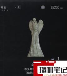《生化危机8：村庄》女神木雕能卖吗？