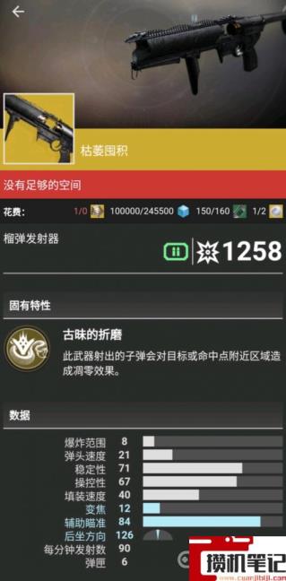 《命运2》粪坑是什么枪？