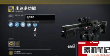 《命运2》命运二武器英文是什么? 《命运2》命运二武器英文是什么?