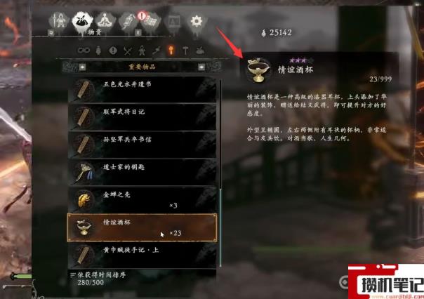 《卧龙：苍天陨落》卧龙结义等级怎么提升？