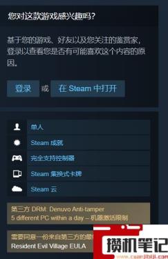 《生化危机8：村庄》是d加密吗？