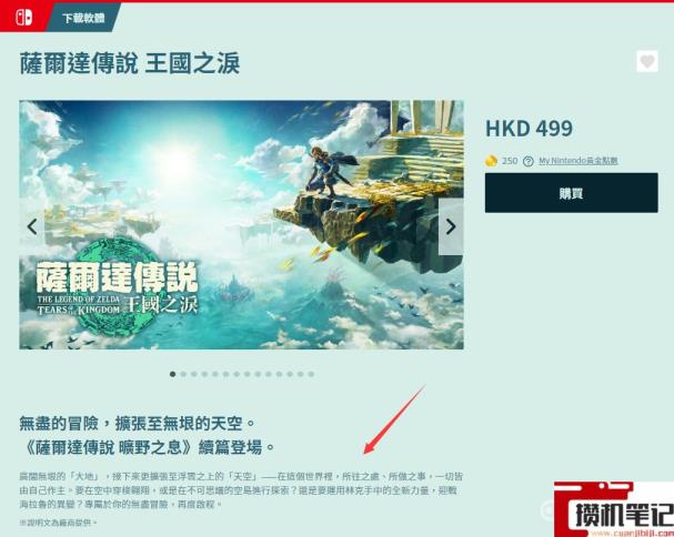 《塞尔达传说：王国之泪》没玩过荒野之息可以玩王国之泪吗？