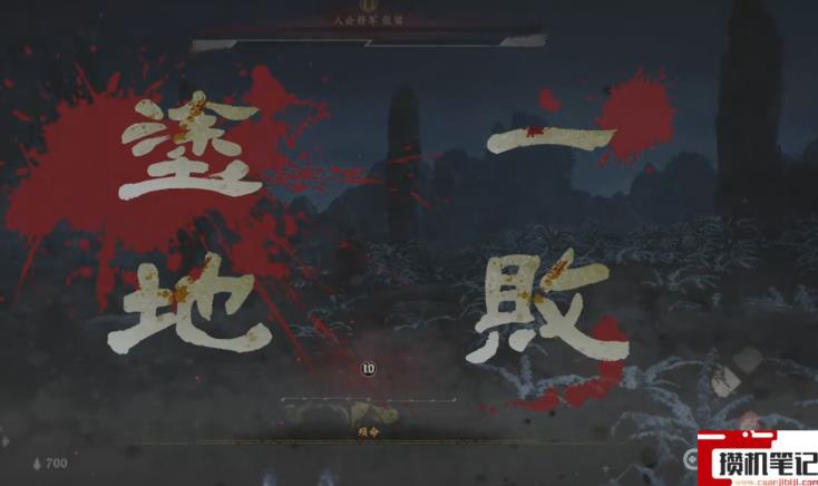 《卧龙：苍天陨落》卧龙死亡惩罚是什么？
