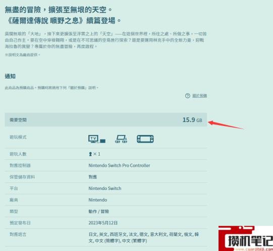 《塞尔达传说:王国之泪》塞尔达2多少g? 《塞尔达传说:王国之泪》塞尔达2多少g?