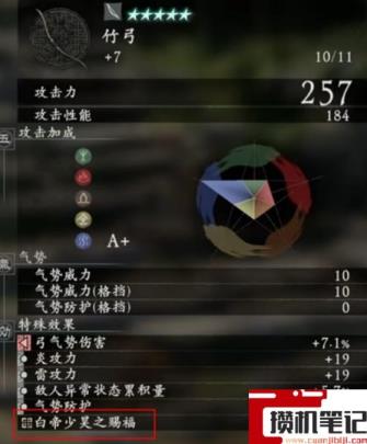 《卧龙：苍天陨落》恩宠套是什么意思？