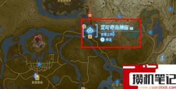 《塞尔达传说:王国之泪》王国之泪克洛洛森林怎么进? 《塞尔达传说:王国之泪》王国之泪克洛洛森林怎么进?