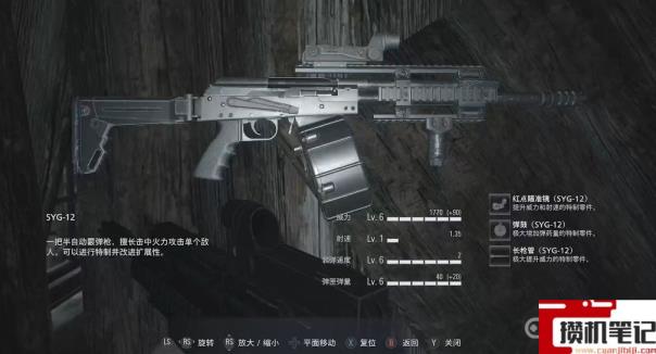 《生化危机8:村庄》奖励武器哪个好? 《生化危机8:村庄》奖励武器哪个好?