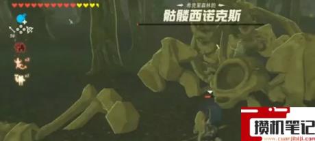 《塞尔达传说:王国之泪》王国之泪骷髅西诺克斯怎么打? 《塞尔达传说:王国之泪》王国之泪骷髅西诺克斯怎么打?