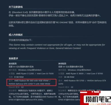 《生化危机8:村庄》1650ti能玩吗? 《生化危机8:村庄》1650ti能玩吗?
