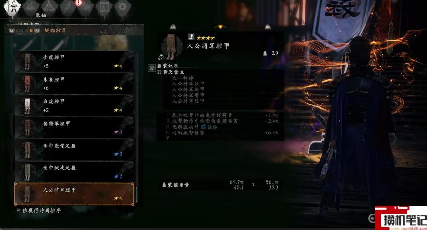 《卧龙:苍天陨落》套装排行是什么样的? 《卧龙:苍天陨落》套装排行是什么样的?