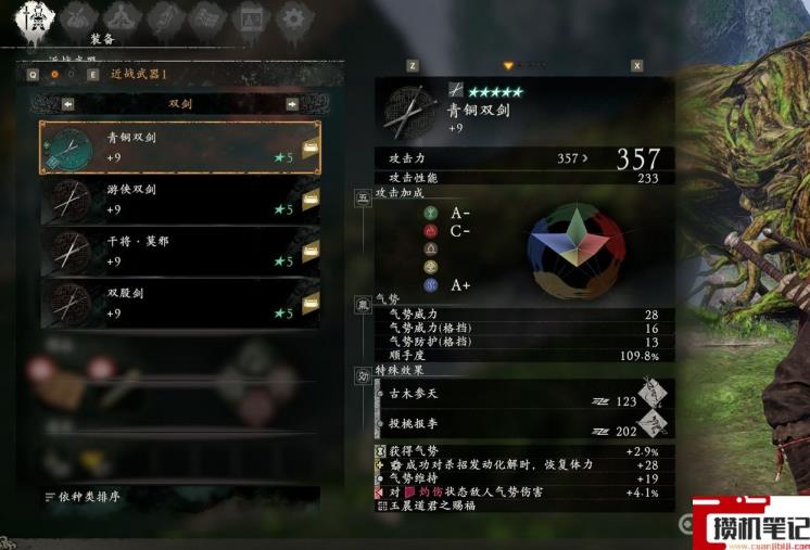 《卧龙：苍天陨落》双剑怎么获得？