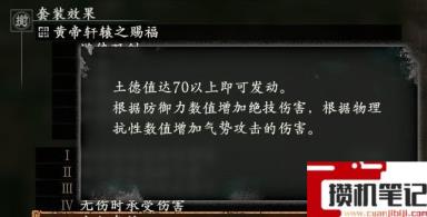 《卧龙:苍天陨落》套装推荐怎么搭配? 《卧龙:苍天陨落》套装推荐怎么搭配?
