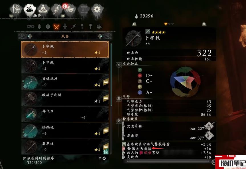 《卧龙:苍天陨落》词条推荐哪些? 《卧龙:苍天陨落》词条推荐哪些?