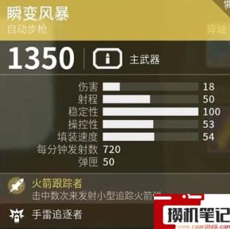 《命运2》瞬变风暴怎么领？