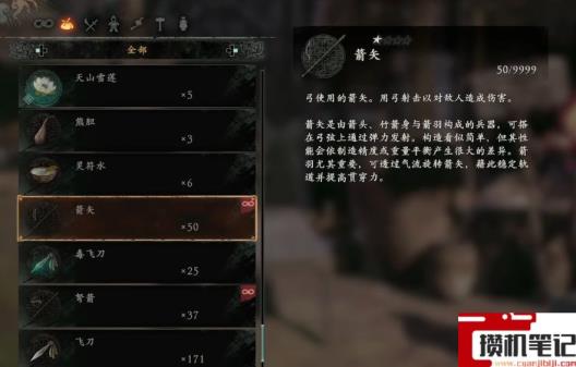 《卧龙：苍天陨落》卧龙弓箭怎么补充？