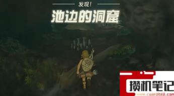 《塞尔达传说:王国之泪》王国之泪残旧的衣服在哪? 《塞尔达传说:王国之泪》王国之泪残旧的衣服在哪?