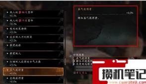 《卧龙:苍天陨落》卧龙词条推荐哪些? 《卧龙:苍天陨落》卧龙词条推荐哪些?
