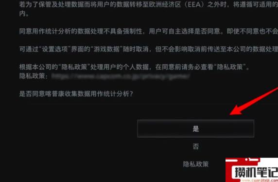 《生化危机8：村庄》视角怎么换第三人？