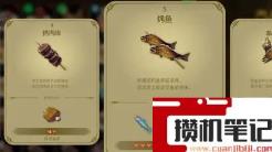 《塞尔达传说:王国之泪》王国之泪怎么做料理? 《塞尔达传说:王国之泪》王国之泪怎么做料理?