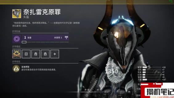 《命运2》虚空术士刷什么装备? 《命运2》虚空术士刷什么装备?
