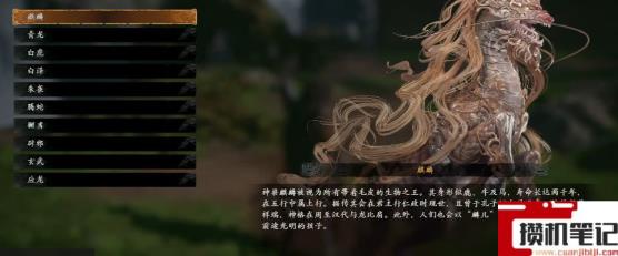 《卧龙：苍天陨落》怎么换神兽?