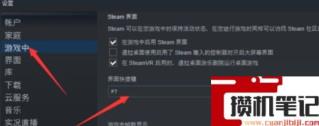 《卧龙：苍天陨落》键鼠怎么设置？