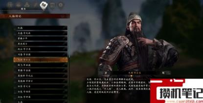 《卧龙：苍天陨落》卧龙关羽套装怎么得？