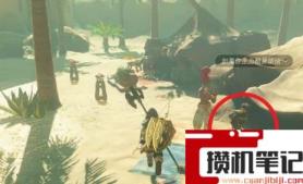 《塞尔达传说:王国之泪》沙漠格鲁德小镇怎么进去? 《塞尔达传说:王国之泪》沙漠格鲁德小镇怎么进去?