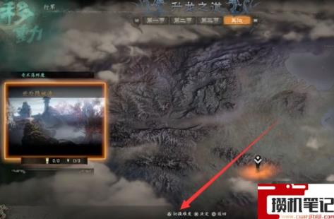 《卧龙：苍天陨落》卧龙二周目怎么开？