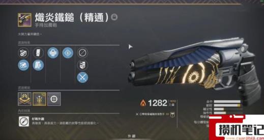 《命运2》烈焰之锤怎么获得？
