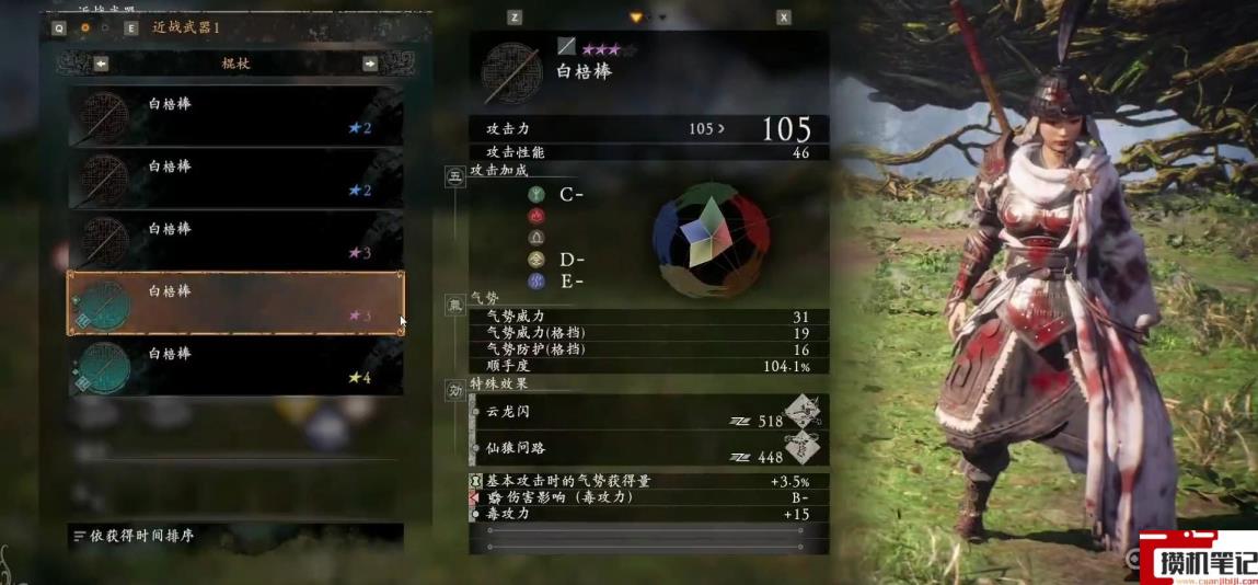 《卧龙:苍天陨落》苍天卧龙陨落武器排行是什么样的? 《卧龙:苍天陨落》苍天卧龙陨落武器排行是什么样的?