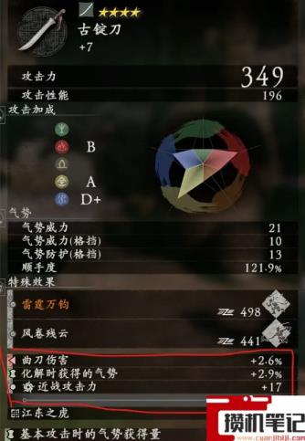《卧龙:苍天陨落》卧龙武器词条推荐哪些? 《卧龙:苍天陨落》卧龙武器词条推荐哪些?