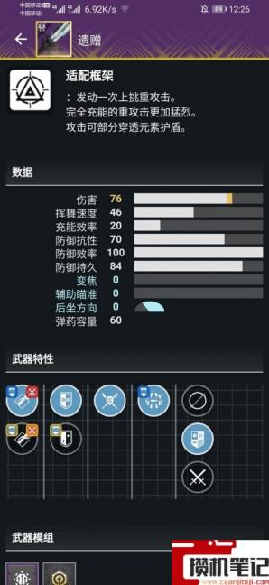 《命运2》语言地牢怎么过？