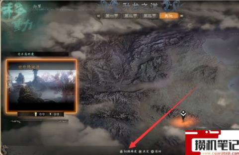 《卧龙：苍天陨落》卧龙怎么进二周目？