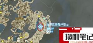 《塞尔达传说：王国之泪》王国之泪空岛几个神庙？
