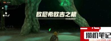 《塞尔达传说:王国之泪》王国之泪给地底人拍照怎么拍? 《塞尔达传说:王国之泪》王国之泪给地底人拍照怎么拍?