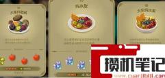 《塞尔达传说:王国之泪》王国之泪怎么做料理? 《塞尔达传说:王国之泪》王国之泪怎么做料理?