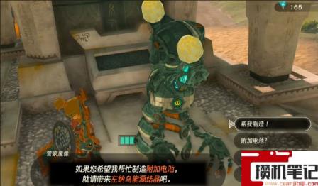 《塞尔达传说：王国之泪》王国之泪能源结晶有什么用？