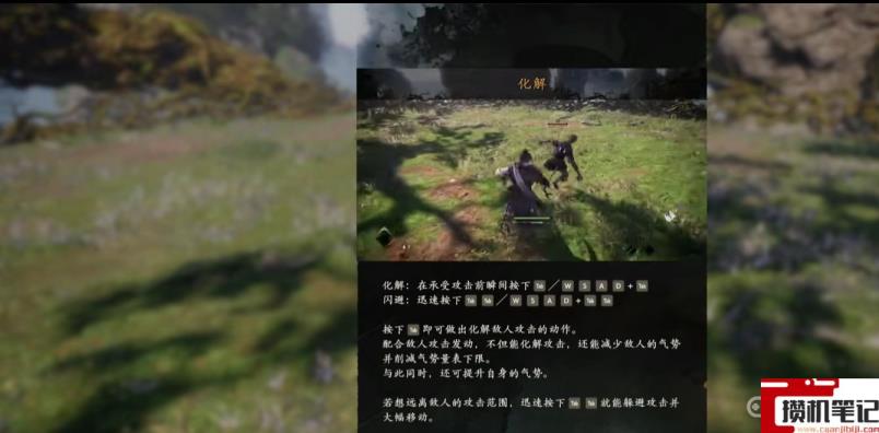 《卧龙：苍天陨落》怎么防御？