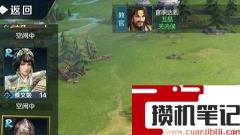 《卧龙：苍天陨落》卧龙吟祝融怎么招募？