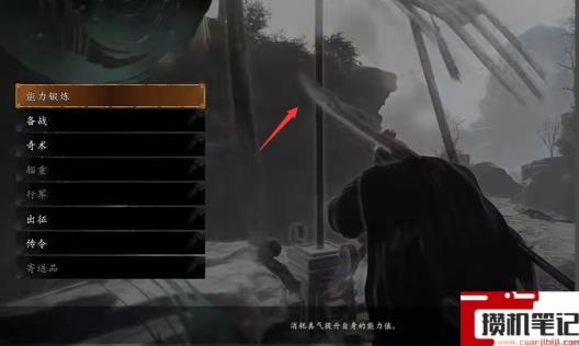 《卧龙：苍天陨落》怎么保存进度？