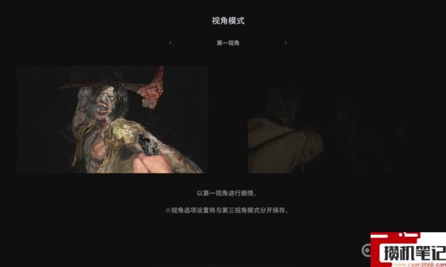 《生化危机8:村庄》是第一人称还是第三人称? 《生化危机8:村庄》是第一人称还是第三人称?
