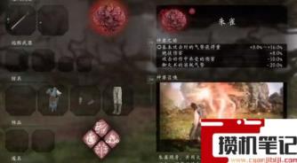 《卧龙:苍天陨落》哪个神兽好? 《卧龙:苍天陨落》哪个神兽好?