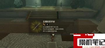 《塞尔达传说:王国之泪》门打不开怎么解决? 《塞尔达传说:王国之泪》门打不开怎么解决?
