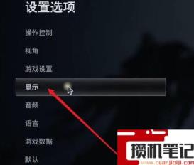 《生化危机8：村庄》生化危机8画质怎么设置最舒服？