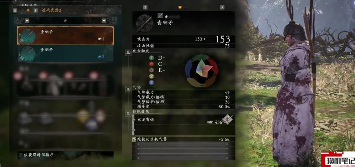 《卧龙:苍天陨落》苍天卧龙陨落武器排行是什么样的? 《卧龙:苍天陨落》苍天卧龙陨落武器排行是什么样的?